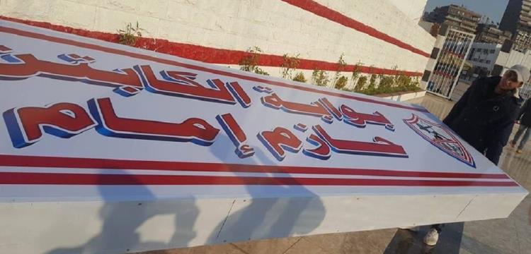 حازم إمام حازم إمام